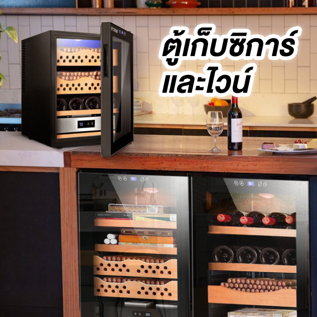 ตู้ซิการ์ ตู้กันชื้น ตู้เก็บไวน์ 2 in 1 New Cigar Cabinet