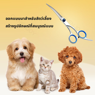 🐶ส่วนลดพิเศษ😸6 นิ้ว กรรไกรตัดขนสุนัข กรรไกรตัดขนแมว กรรไกรโค้ง กรรไกรตัดขนสัตว์ แบบโค้งลงโค้งขึ้น