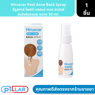 Hiruscar Post Acne Back Spray ฮีรูสการ์ โพสต์ แอคเน่ แบค สเปรย์ สเปรย์ ขนาด 50 ml. ( สเปรย์ลดรอย สเปรย์ลดรอยสิวที่หลัง )