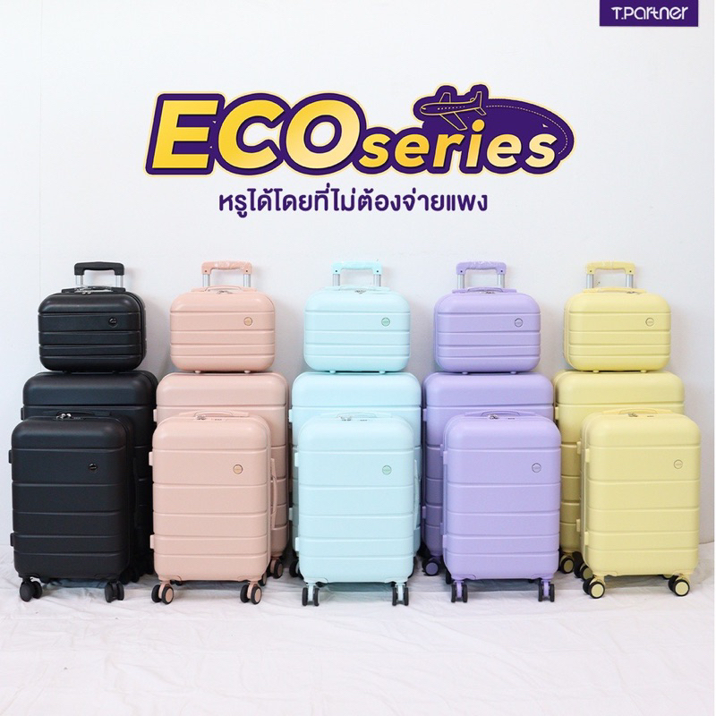 กระเป๋าเดินทางล้อลาก เฟรมซิปรุ่น Eco Series Tpartner ล้อหมุน360 องศา