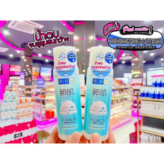 📣เพียวคอส📣HADA LABO AHA PORE MINIMIZING ฮาดะ ลาโบะ เอเอชเอ พอร์ มินิไมซ์ โลชั่น 170 มล