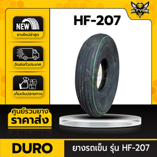 ยางรถเข็น ขนาด 3.00-4 ยี่ห้อ DURO รุ่น HF-207 คุณภาพดี ราคาถูก