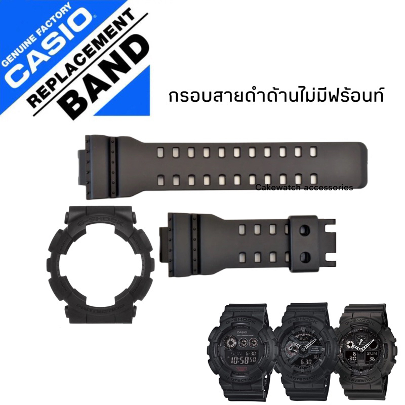 สายนาฬิกา แท้100% GA-100, GA-110,​ GA-120, GD-100,GD-110, GD-120, GAX-100, GLS-100