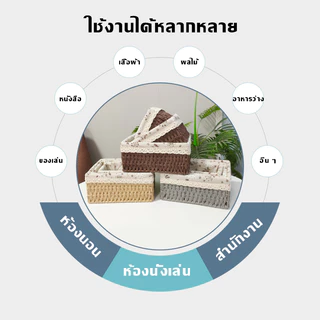 JARUSEAT ตะกร้าหวาย ตะกร้าผ้าทอ ตะกร้าหวาย แบบตั้งโต๊ะ สําหรับเก็บของจิปาถะ หวายสําหรับใส่จัดเก็บของ