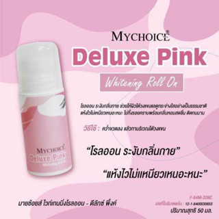 MYCHOICE Whitening Roll On กลิ่น Deluxe Pink