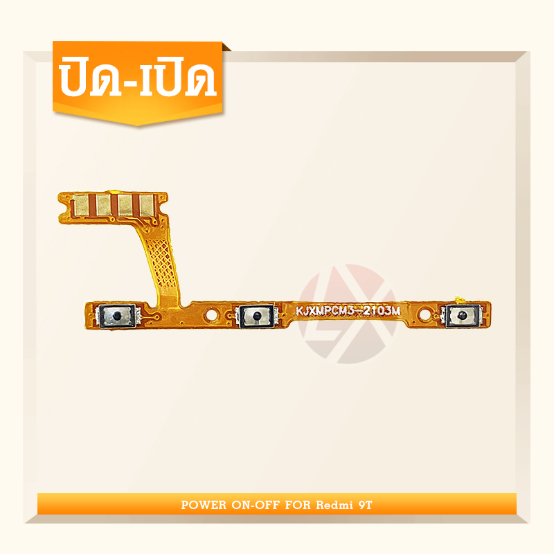 แพรสวิทปิดเปิดเร่งเสียง-ลดเสียง (Power ON-Off + Volume) Xiaomi Redmi 9T