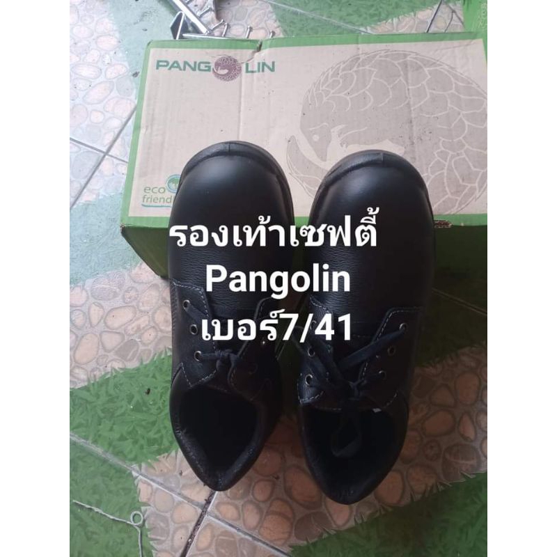 รองเท้าเซฟตี้ Pangolin