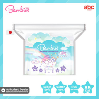 Bambies สำลีแผ่น ขนาดใหญ่ Premium Cotton Pads (120g.) ของใช้เด็กอ่อน