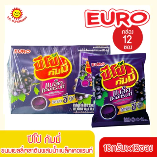 [1 กล่อง] ปีโป้ กัมมี่ เยลลี่เจลาตินผสมน้ำแบล็คเคอแรนท์ 18 กรัม (กล่อง 12 ซอง)