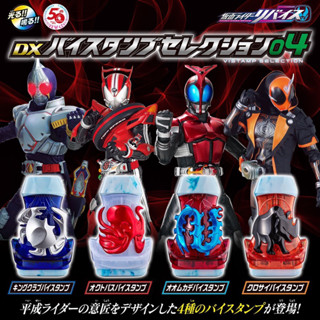 ของเล่นไรเดอร์ Masked Rider Revice - DX Vistamp Selection 04 by Premium Bandai (Limited)