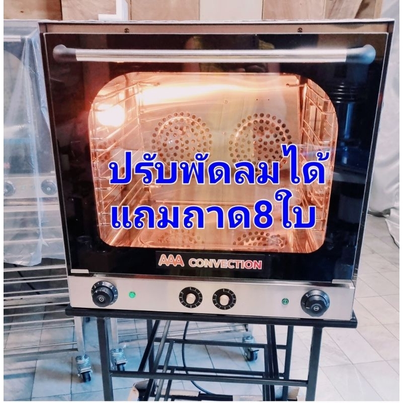 #เตาเทพ เตาอบลมร้อน convection ปรับพัดลมได้ | Shopee Thailand