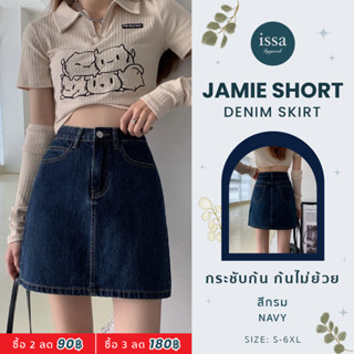 Jamie short denim skirt Issa Apparel (S-6XL)กระโปรงยีนส์สั้นเอวสูง (ใส่โค้ด ISSA13SEP ลด 130) ทรงเอเรียบหรูรุ่นคลาสสิค