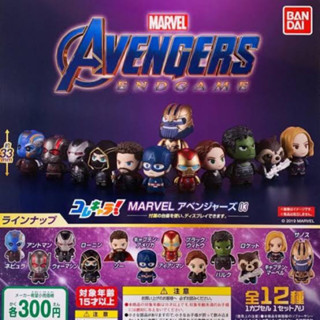 กาชาปอง Marvel Avengers End game Vol.3 (มือสอง) Gashapon