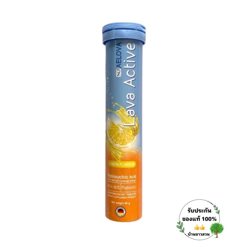 Aelova เม็ดฟู่เอโลว่า ผลิตภัณธ์อาหารเสริมเม็ดฟู่ เอโลว่า 1 หลอด 20 เม็ด