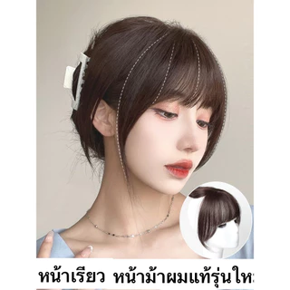 หน้าม้าผมแท้ ผมแท้แบบ3D *ม้าตรง* แผ่นปิดผมบางปิดผมหงอกผมแท้100%ใส่เบาสบายสวยปังแบบสาวเกาหลี