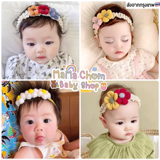 ที่คาดผมเด็กแรกเกิด🌻รุ่นFlower🌻 [Mama Chom BabyShop]