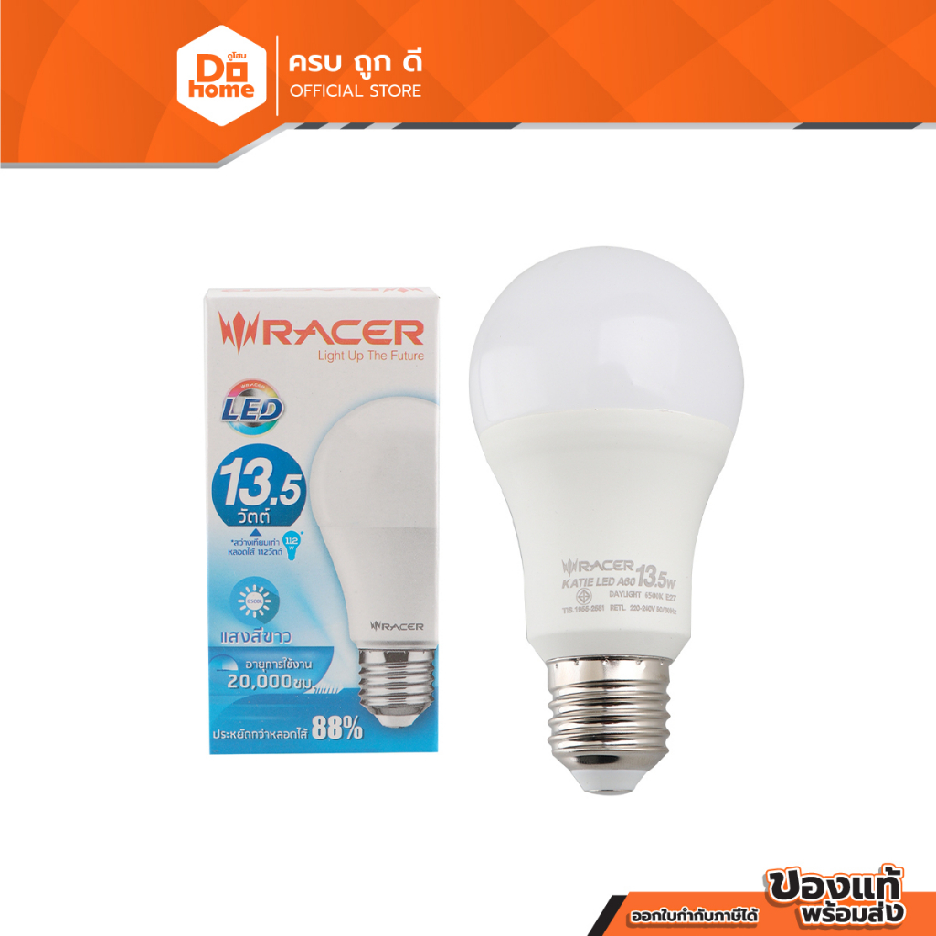 RACER หลอดไฟ LED A60 13.5 วัตต์ รุ่น KATIE (Day Light) |LOD|
