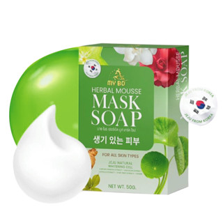 🍀สบู่มาส์กหน้า สบู่ปรางทิพย์ MARK SOAP หน้าใสกระชากสิว ยิ่งฟอกยิ่งฟิน ฟองแน่น ไม่บาดผิว 50กรัม🍀