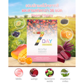 เครื่องดื่มดีท็อกซ์ Room Fiberry 7 Day Detox (รูมไฟเบอร์รี่) ของแท้ ตัวแทน 100%