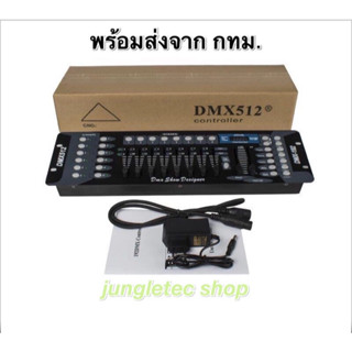 ⚡️ขายดีที่สุด พร้อมส่ง จาก กทม.⚡️ บอร์ดคุมไฟฟาร์ ตัวควบคุม DMX 192 DMX Controller DJ Equipment DMX 512 Console🔥