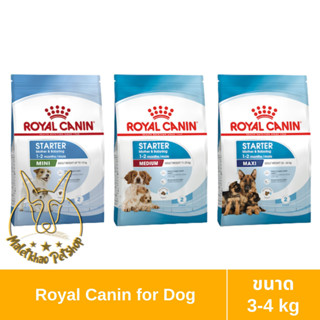 [MALETKHAO] Royal Canin (โรยัล คานิน) ขนาด 3-4 กิโลกรัม อาหารเม็ดสำหรับลูกสุนัข