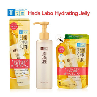 โลชั่นฮาดะลาโบะ Hada Labo Koi-Gokujyun Hydrating Jelly โลชั่นเจลบำรุงผิวหน้า ผสาน Hyaluronic Acid เข้มข้น