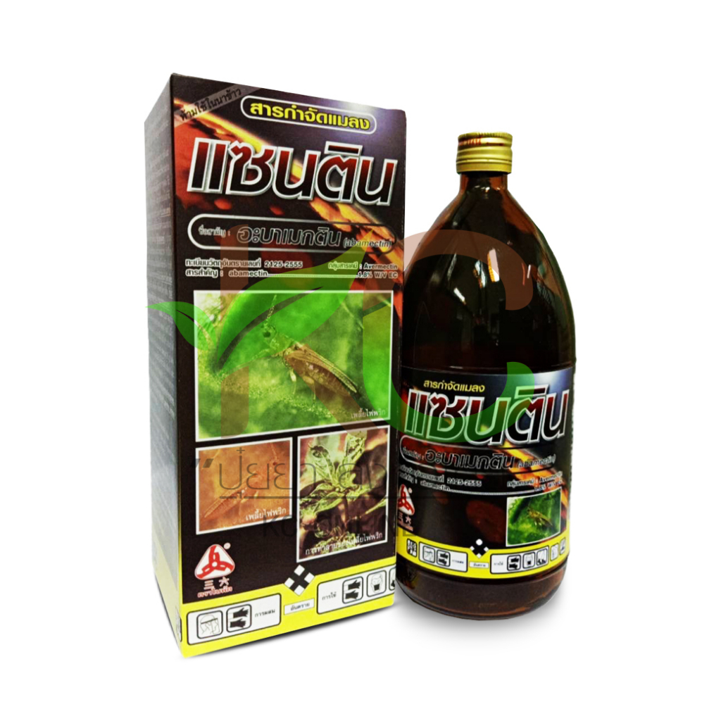 แซนติน (อะบาเม็กติน น้ำข้น) Abamectin 1ลิตร