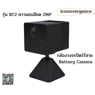 EZVIZ กล้องวงจรปิดไร้สาย Battery Camera รุ่น BC2 ความละเอียด 2MP กล้องวงจรปิดไร้สายภายในบ้าน 🎥