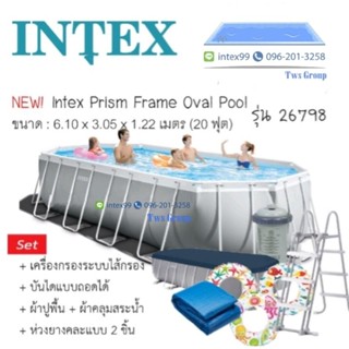 สระว่ายน้ำ Intex 26798