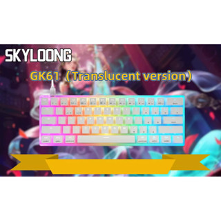 SKYLOONG GK61 ABS/Translucent Pudding Keycaps/LITE GASKET/มีให้เลือก 3 แบบ WIRED,DUAL,TRIPPLE Mode