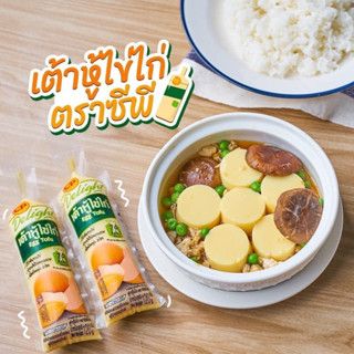 เต้าหู้ไข่ CP 120กรัม X 10หลอด | EGG TOFU