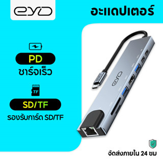 EYD 2017L 8 in 1 Type c Hub USB 3.0 for Laptop Adapter PC Computer PD Card Reader RJ45 HDMI