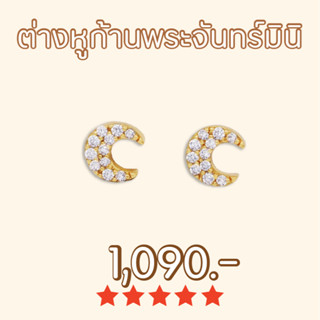 Shependence ต่างหูก้านพระจันทร์เสี้ยวมินิ (Mini Crescent Moon Crystal Stud Earrings)