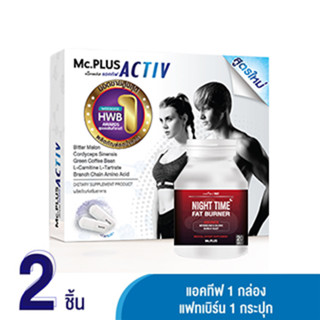 Mc.Plus Activ 20 เม็ด x 1 กล่อง + Red 1 กระปุก