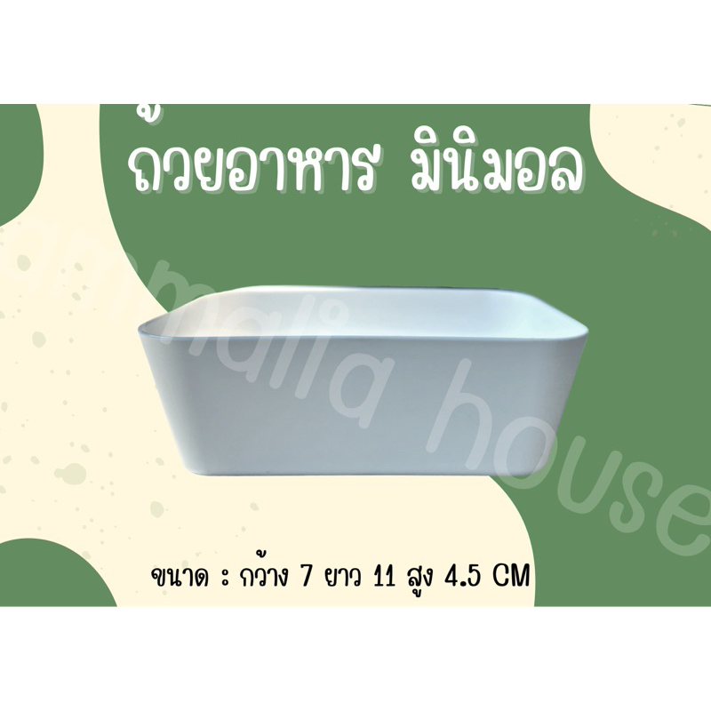 [Hammalia hoise]ถ้วยอาหารสัตว์ สไตล์มินิมอล ชามอาหารแฮมเตอร์ เม่น ชูการ์ ชินชิล่า หนู ดอร์เมาส์ แฟตเทล สัตว์เล็ก