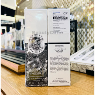 🌟Diptyque Hand Cream กลิ่น Fleur de peau 45 ml.🌟ป้ายคิง แท้💯 จาก King Power