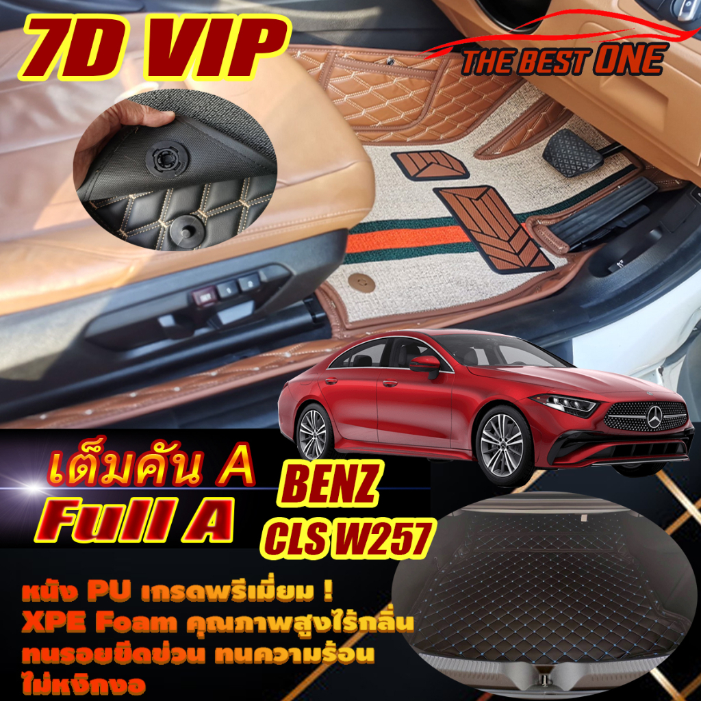 Benz CLS W257 Sedan 2018-รุ่นปัจจุบัน (เต็มคันรวมท้ายรถ A) พรมรถยนต์ CLS W257 CLS300d CLS53 CLS220d 