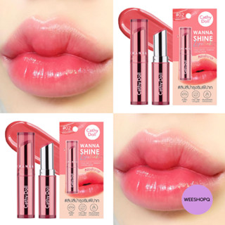 DEAR CORAL เคที่ดอลล์ วันนาไชน์ลิปสติก ลิปสติกเนื้อวาว สัมผัสชุ่มชื่น 3G