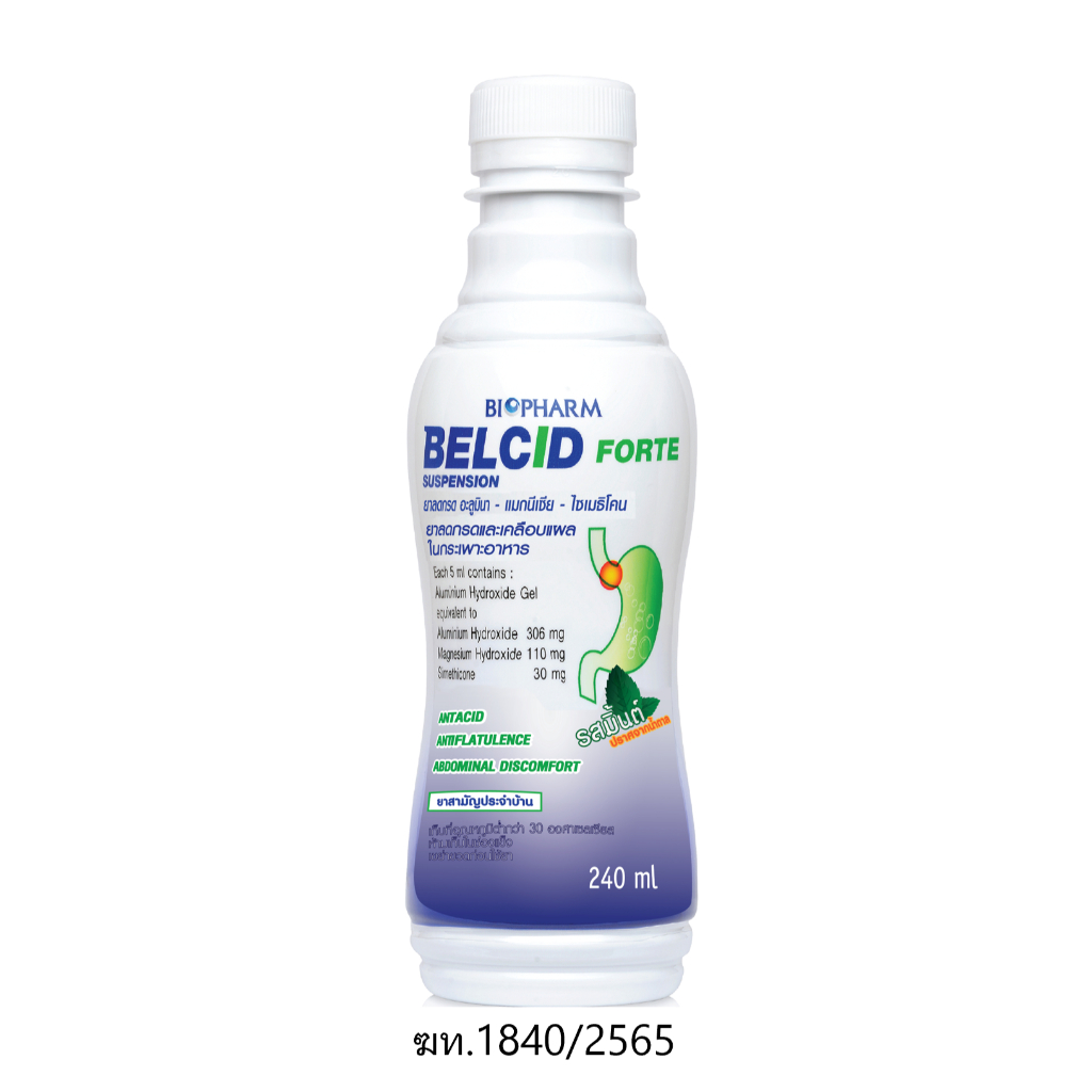 BELCID FORTE SUSP 240ML ขวดน้ำเงิน Belcid Forte เบลสิด ฟอร์ด BELCID GERD #L1