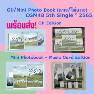 CGM48 5th Single 2565 CD and PHOTO BOOK