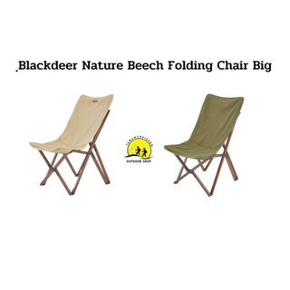 Blackdeer Nature Beech Folding Chair Big เก้าอี้พับได้โครงไม้บีชผ้าแคนวาส