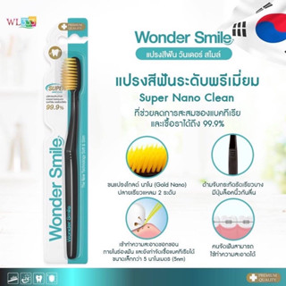 แปรงสีฟัน วันเดอร์สไมล์ Wonder Smile ลดการสะสมเชื้อแบคทีเรีย เทคโนโลยีล่าสุดจากเกาหลี