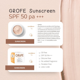 1แถม1กันแดดspf50บางเบา