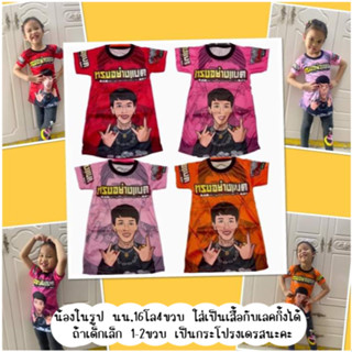เดรสเด็ก ทรงอย่างแบด  ลายฮิตมาก เด็กๆชอบมาก
