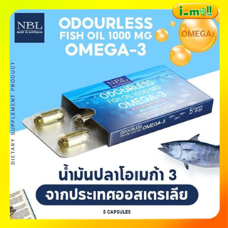 พร้อมส่ง NBL Odourless Fish Oil 1000 MG OMEGA-3 (5 Capsules)น้ำมันปลาสูตรไร้กลิ่น แท้จากออสเตรเลีย