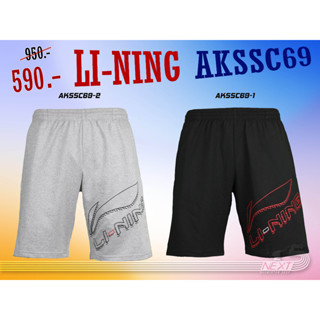 กางเกงแบดมินตัน LI-NING รุ่น AKSSC69-1,2 / เกรดแข่งขัน