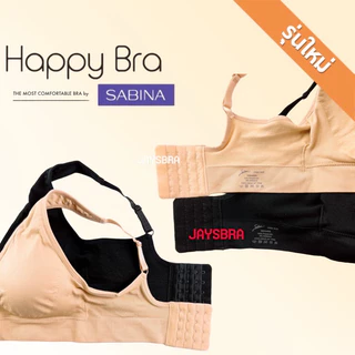 SABINA เสื้อชั้นใน (freesize อก28-38") ตะขอหลัง+สายบ่าปรับได้ seamless happy bra ❤️ F2