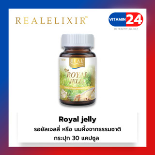 Real Elixir รอยัล เจลลี่ (Royal Jelly) บรรจุ 30 แคปซูล