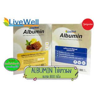 Albumin LiveWell ไข่ขาวผง ตราลีฟเวลล์ ขนาด 800กรัม 2รสชาติ รสธรรมชาติ และกลิ่นน้ำผึ้งมะนาว วันหมดอายุแจ้งในรายละเอียดสิน