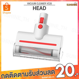 (พร้อมส่ง) Deerma อะไหล่หัวดูด สำหรับ VC20 VC20S VC20Plus VC21 เฉพาะ ดูดเบาะ ที่นอน โซฟา พรม อุปกรณ์เสริมเครื่องดูดฝุ่น